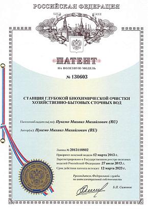 Станция глубокой биохимической очистки хоз. быт. вод